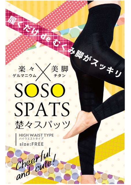spats-hw-001