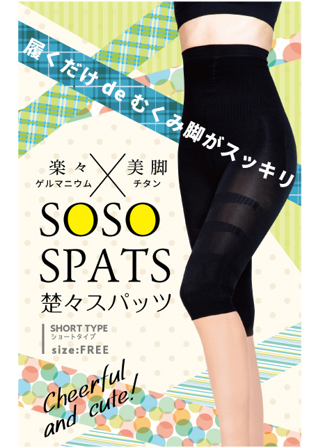 spats-sw-001